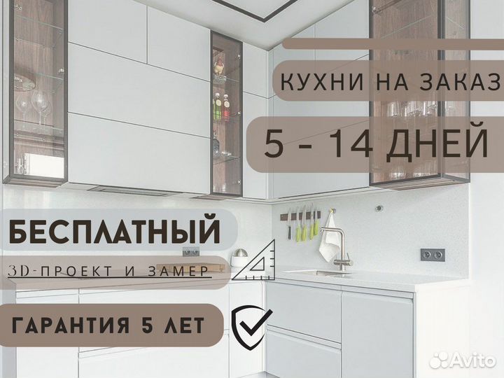Мебель на заказ. Кухни на заказ
