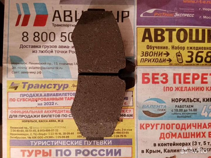 Тормозные колодки
