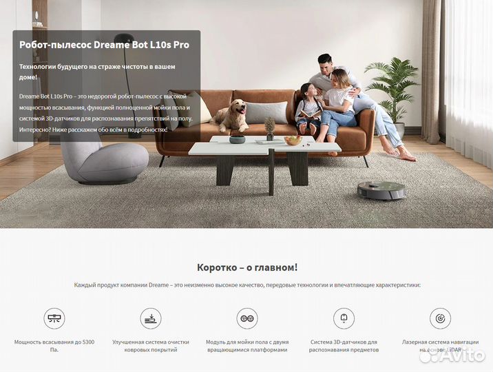 Робот пылесос Xiaomi Dreame Bot L10 S Pro