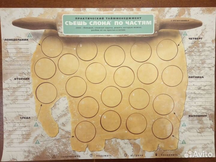 Еженедельный планинг 