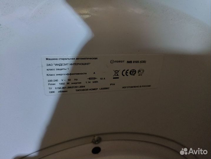 Запчасти на стиральную машину indesit iwb 6105