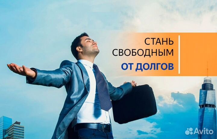 Банкротство физических лиц с гарантией