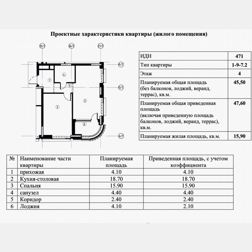 1-к. квартира, 47,6 м², 4/17 эт.