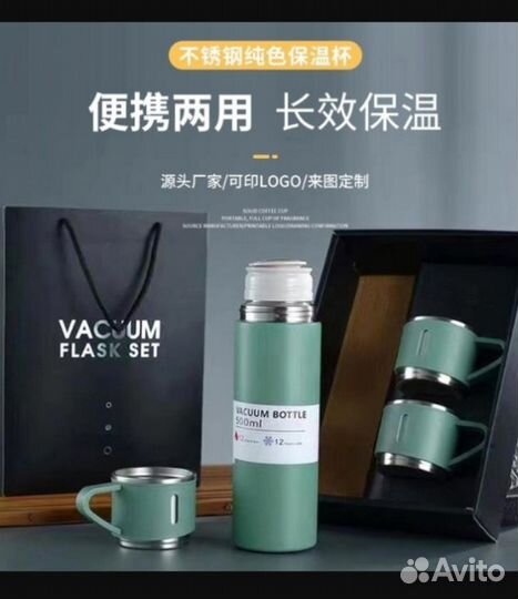 Термос с кружками