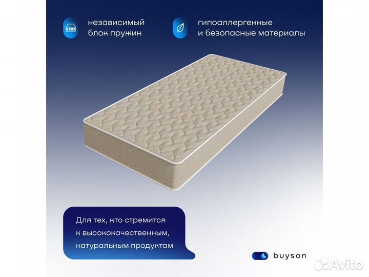 Матрас 200*090