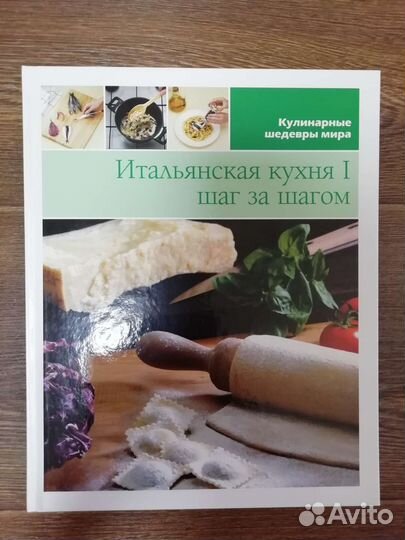 Кулинарные книги
