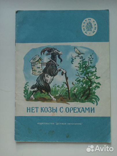 Детские книги СССР