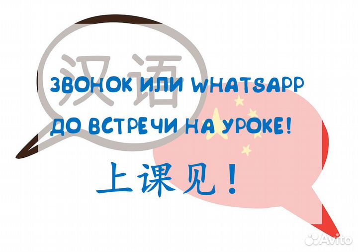 Репетитор китайского языка