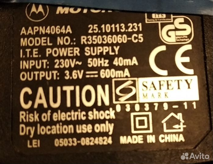 Зарядное устройство