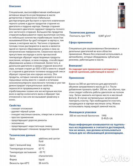 Долговременная промывка Oil-Schlamm-Spulung