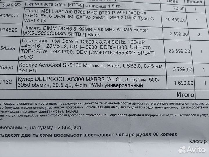 Кулер процеccорный