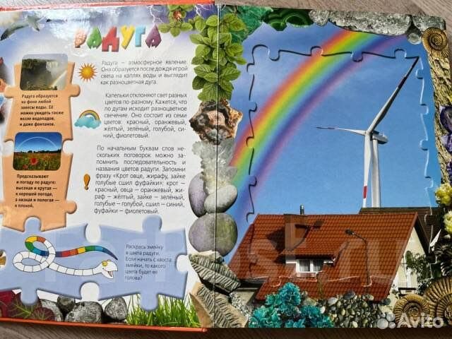 Энциклопедия для малышей