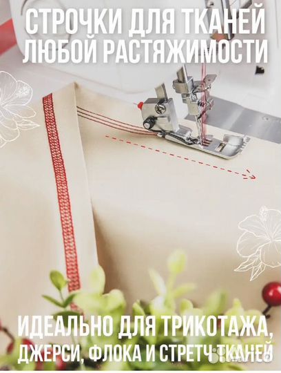 Оверлок merrylock 5000