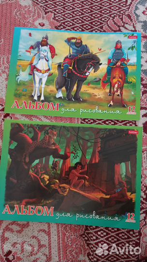 Альбом для рисования