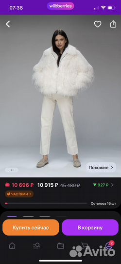 Искусственная шуба короткая белая