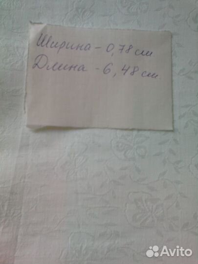Отрез ткани