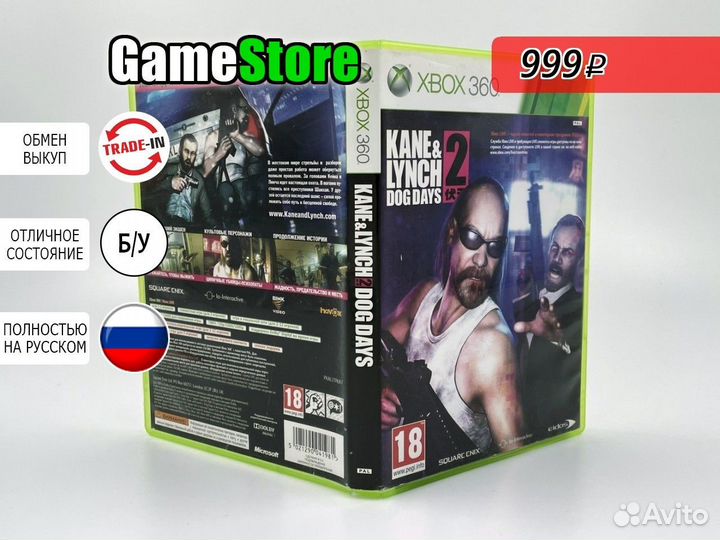 Kane & Lynch 2: Dog days (Xbox 360, английск б/у