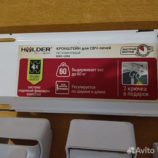 Кронштейн для микроволновки бу