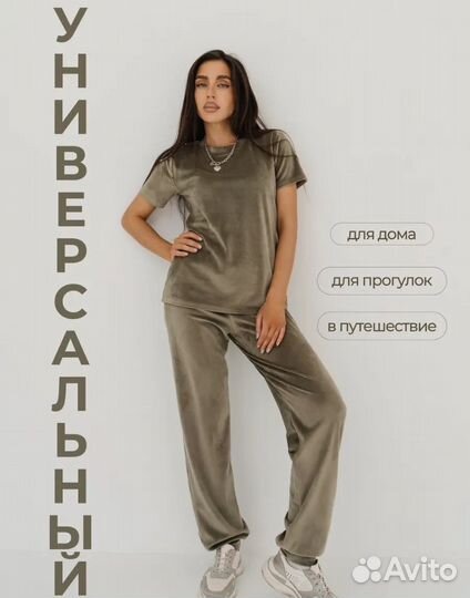 Пижама велюровая домашний костюм