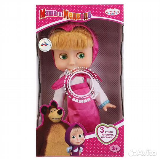 Кукла Маша И медведь