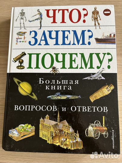 Энциклопедия
