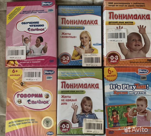 DVD диски для детей