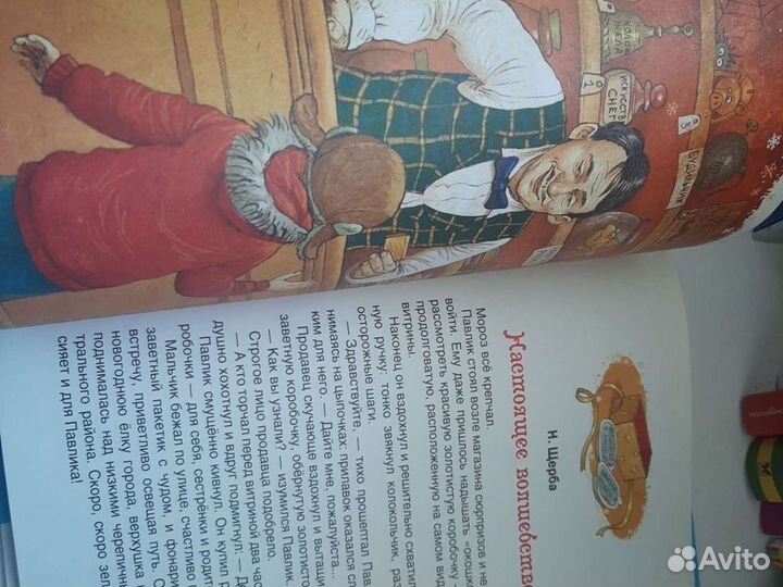 Новогодние стихи и сказки