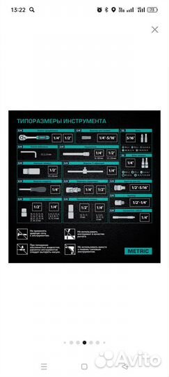 Набор инструментов бу
