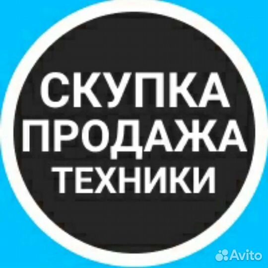 Скупка