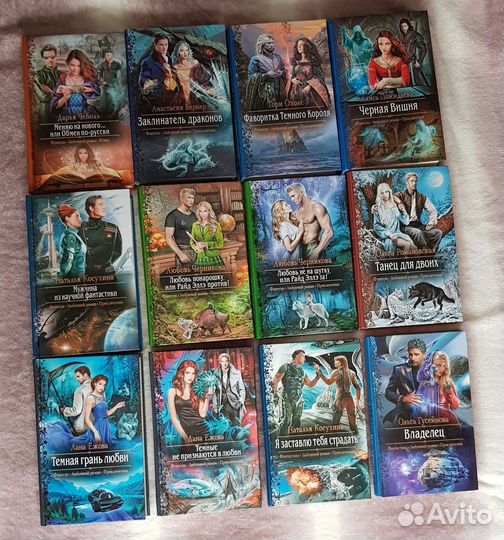 Серия Романтическая фантастика