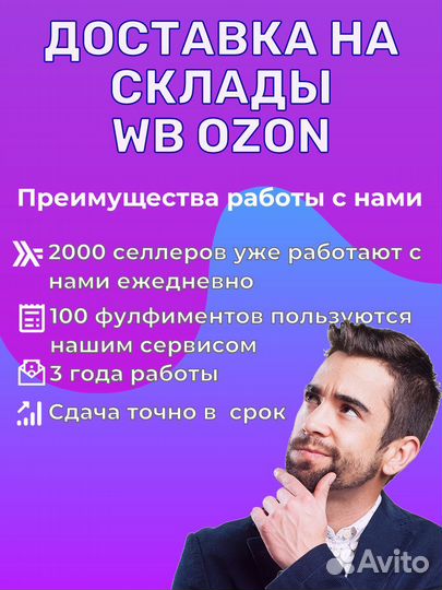 Доставка на вайлдберриз Казань