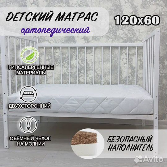 Детские Ортопедические матрас Доставка