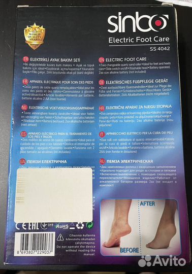 Электрическая роликовая пилка для ног Sinbo SS4042