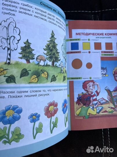 Учебник тетради для садика