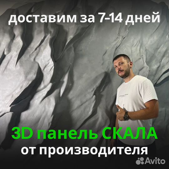 3D гипсовая панель скала