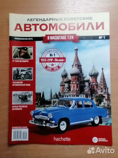 Модели, журналы