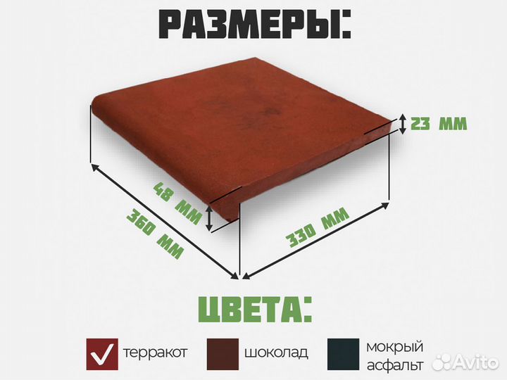 Плитка для лестниц крыльца Флоренция