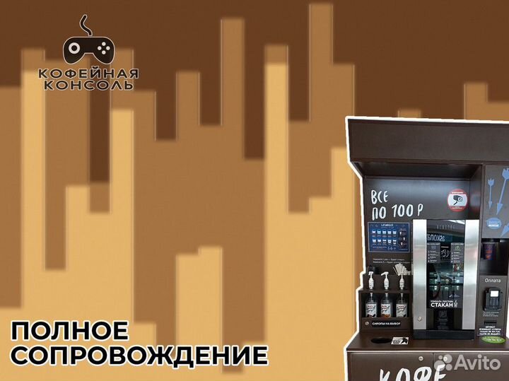 Надежное партнерство: 