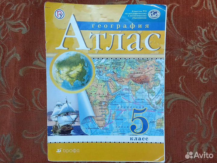 Учебники по математике, окружающему миру, атлас