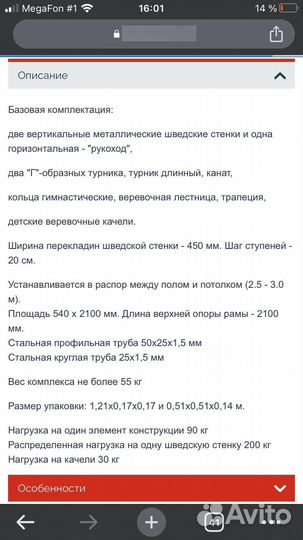 Детский спортивный комплекс вертикаль 11