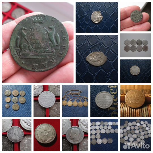 Сибирские деньга 1805 билоны полтина чешуя