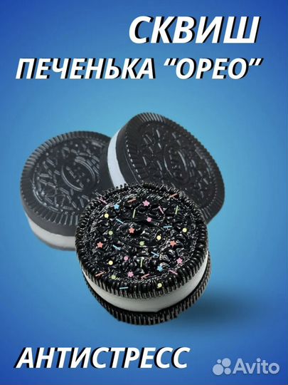 Антистресс