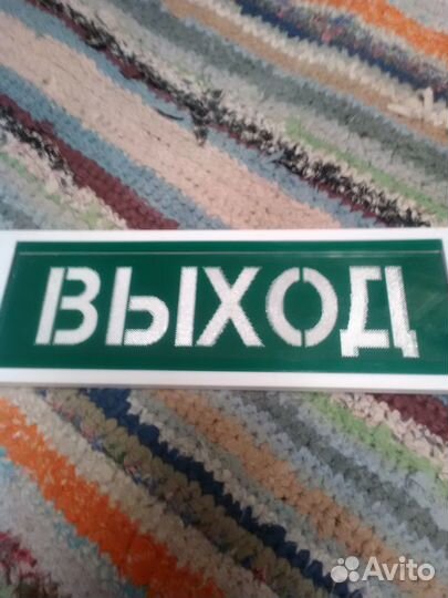 Извещатель световой выход