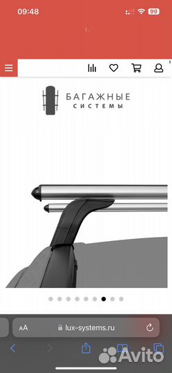 LUX Аэро 52 багажник (поперечены)на рейлинги