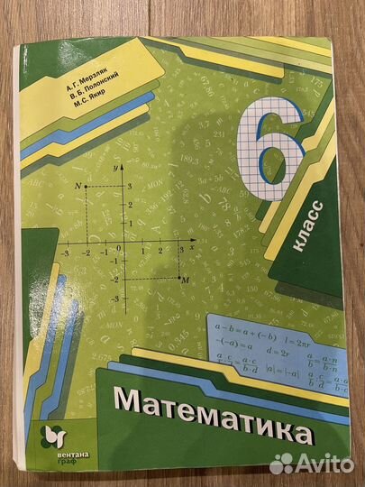 Учебники за 6 класс