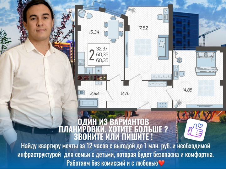 2-к. квартира, 60,2 м², 16/21 эт.