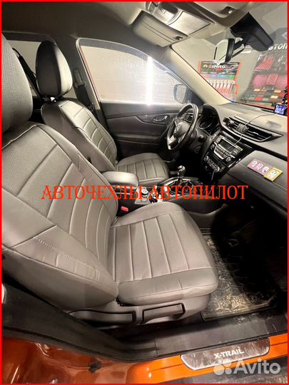 Чехлы Автопилот Nissan X-Trail T32 из экокожи