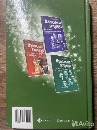 Учебник музыкальная литература 3 класс