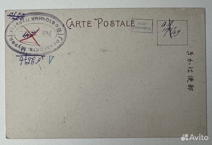 Антикварная открытка 1900-1907 / Япония Редкость