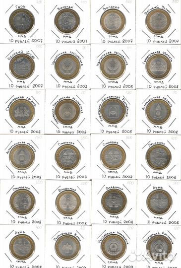 Биметаллические юбилейные десятирублевые монеты